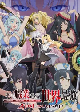 Arifureta: Từ Tầm Thường Đến Bất Khả Chiến Bại (Phần 2) Vietsub - AnimeHay