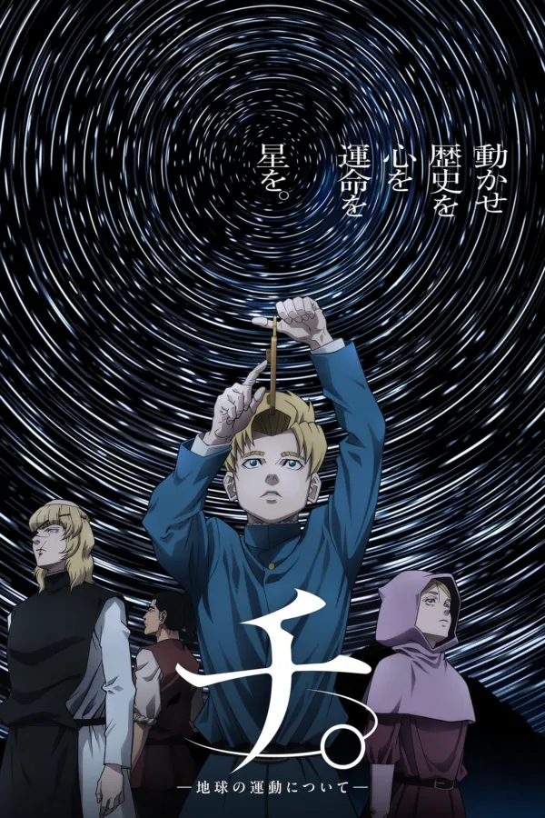 Chi: Về Sự Chuyển Động Của Địa Cầu Vietsub - AnimeHay