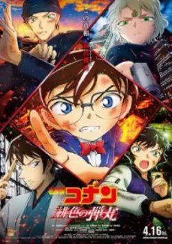 Detective Conan Movie 24: The Scarlet Bullet Vietsub - AnimeHay