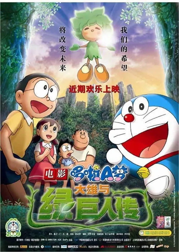 Doraemon the Movie: Nobita and the Green Giant Legend Vietsub - AnimeHay
