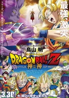 Dragon Ball Z Movie 14: Kami to Kami Vietsub - AnimeHay
