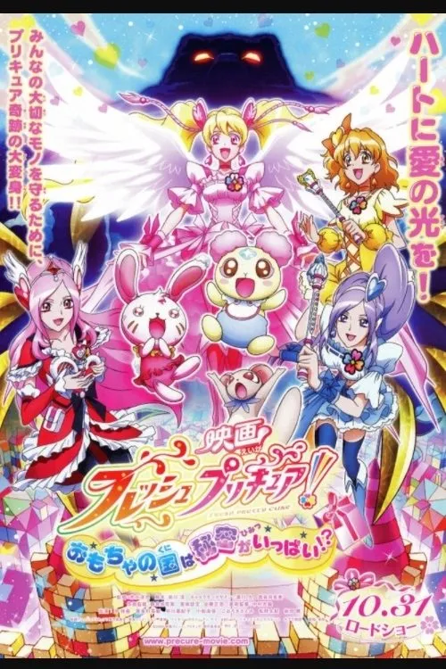 Fresh Precure! Movie: The Kingdom of Toys has Lots of Secrets!? Vietsub - AnimeHay