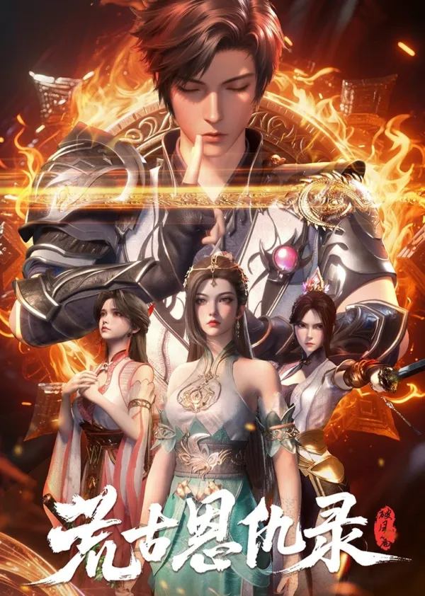 Hoang Cổ Ân Cừu Lục: Phá Phong Vietsub - AnimeHay