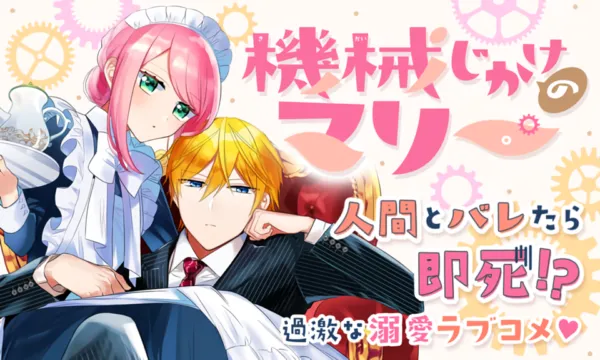 Kikaijikake no Marie Vietsub - AnimeHay