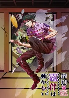 Kishibe Rohan wa Ugokanai Vietsub - AnimeHay