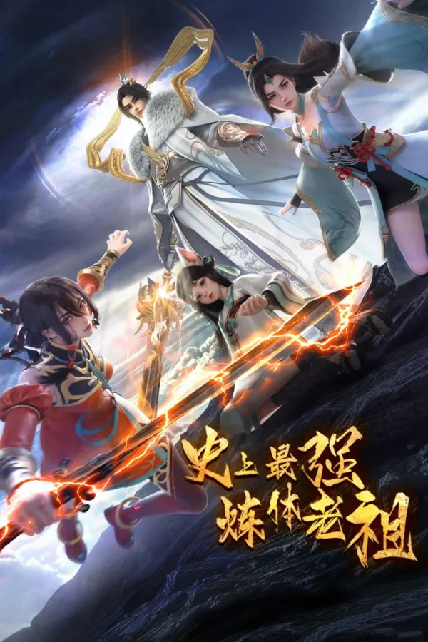 Lão Tổ Luyện Thể Mạnh Nhất Lịch Sử Vietsub - AnimeHay