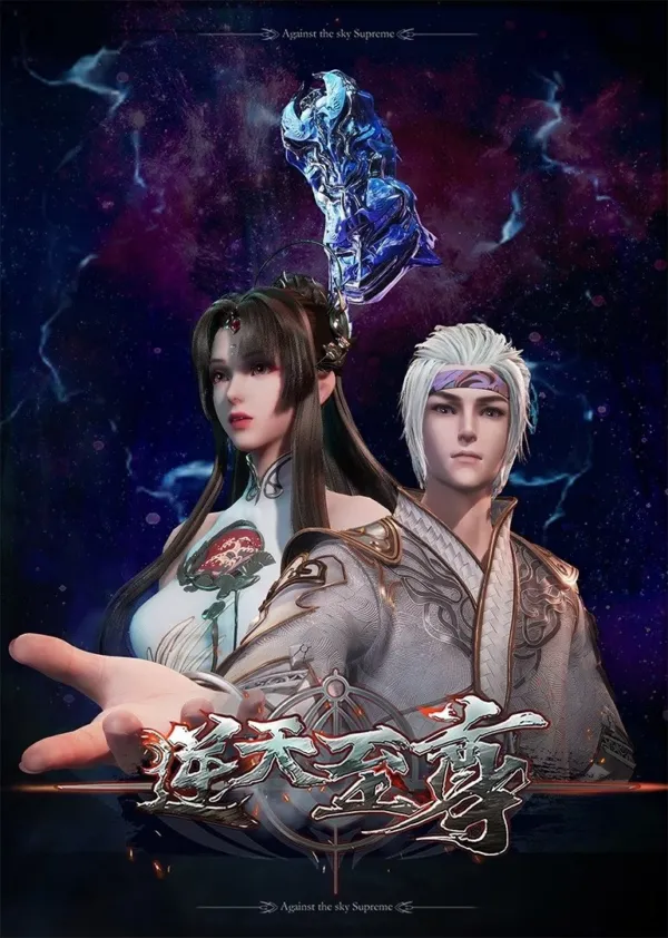 Nghịch Thiên Chí Tôn Vietsub - AnimeHay