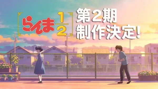 Ranma ½ (Phần 2) Vietsub - AnimeHay