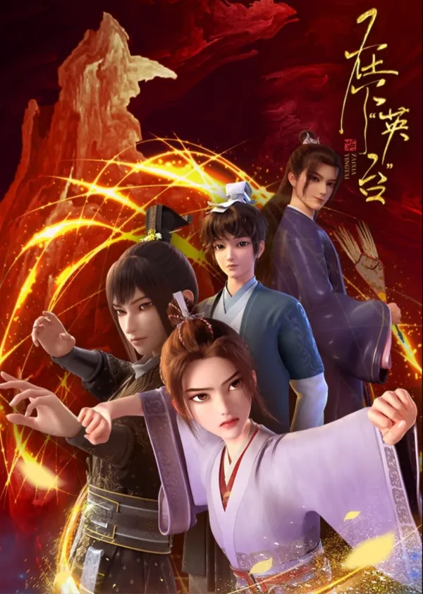 Tại Hạ Anh Đài Vietsub - AnimeHay