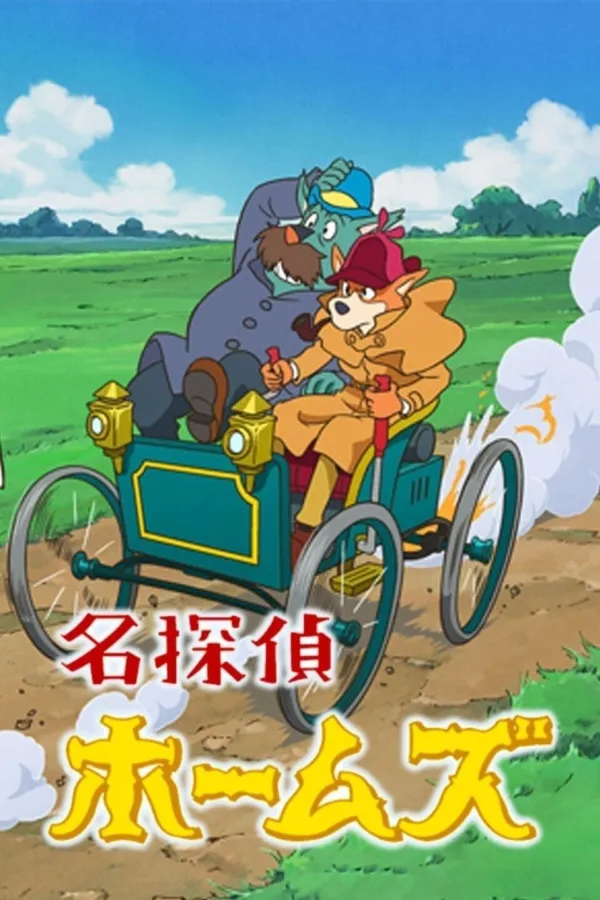 Thám Tử Sherlock Hound (Meitantei Holmes) Vietsub - AnimeHay