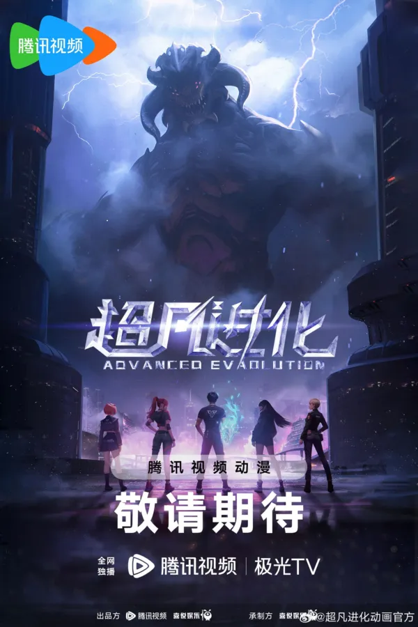 Tiến Hóa Siêu Phàm Vietsub - AnimeHay