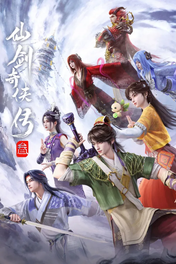 Tiên Kiếm Kỳ Hiệp Truyện 3 Vietsub - AnimeHay