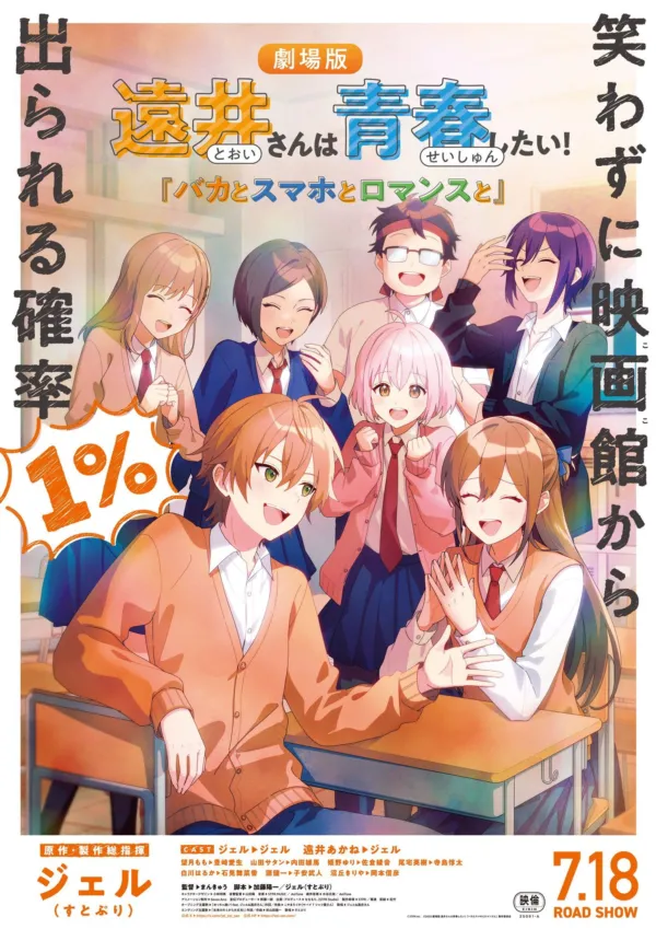Tooi-san wa Seishun Shitai! Baka to Smartphone to Romance to Vietsub - AnimeHay