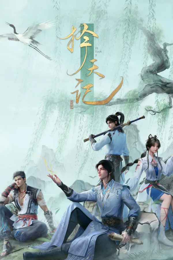 Trạch Thiên Ký Vietsub - AnimeHay