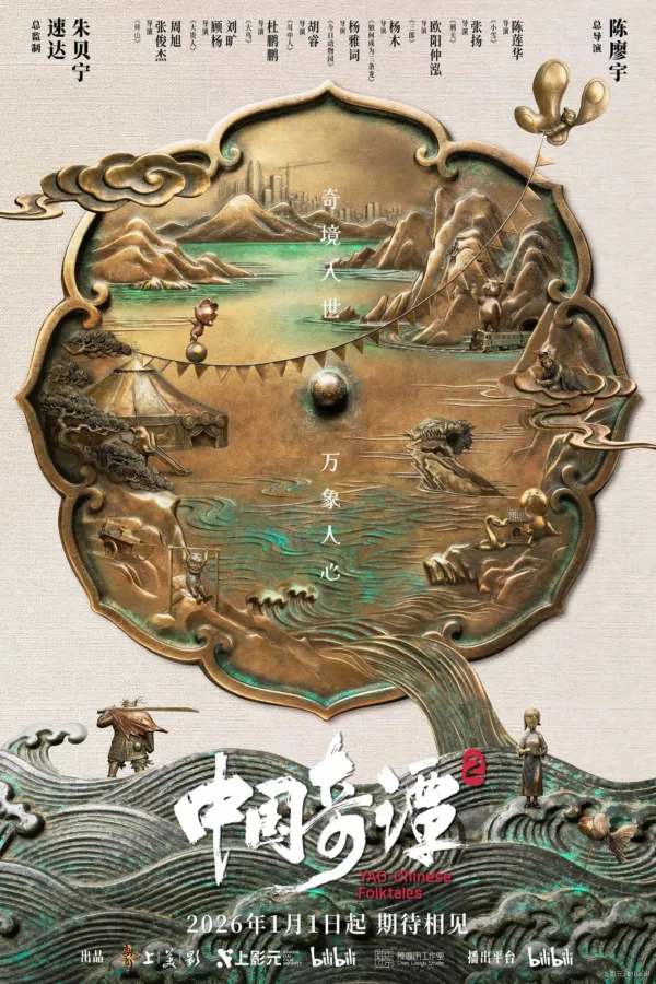 Trung Quốc Kỳ Đàm (Phần 2) Vietsub - AnimeHay