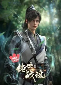 Tuyệt Thế Chiến Hồn 3D Vietsub - AnimeHay