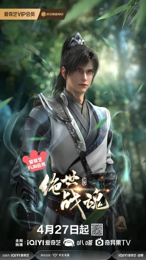 Tuyệt Thế Chiến Hồn Vietsub - AnimeHay