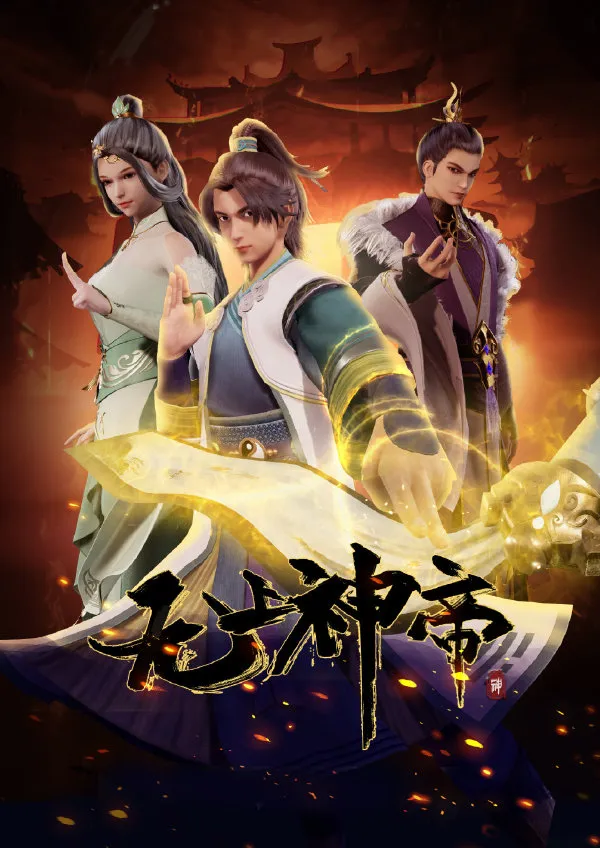 Vô Thượng Thần Đế Vietsub - AnimeHay